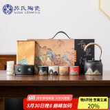 苏氏陶瓷（SUSHI CERAMICS）手绘釉画彩千里江山四色杯温茶套装禅黑文创伴手礼套组