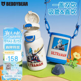 杯具熊（BEDDYBEAR）双饮盖儿童保温杯带吸管水杯陶瓷内胆大容量学生杯子520ML奥特曼