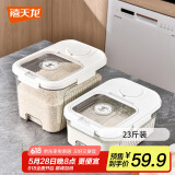 禧天龙米桶密封装米防虫防潮米缸杂粮收纳盒米箱面粉桶12L23斤米
