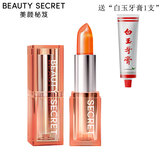 美颜秘笈BEAUTY SECRET美颜秘笈果冻口红女士唇膏美颜秘籍 果粒橙