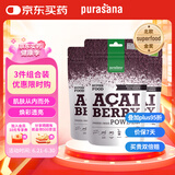 Purasana 冻干巴西莓粉 100g*3袋