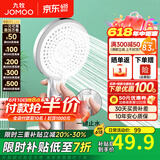九牧（JOMOO）花洒喷头全套家用增压洗澡淋浴莲蓬头热水器手持淋雨花洒软管套装 增压花洒头S255014【按键止水】