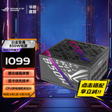 华硕（ASUS）ROG STRIX 白金雷鹰氮化镓电源 ATX3.0&3.1/GPU FIRST显卡优先/全模组/黑神话：悟空DIY配置 ROG白金雷鹰850W氮化镓电源