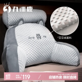 九洲鹿靠枕床头靠垫宿舍读书大靠背软包抱枕腰靠70*50*25cm绒豆豆哈士奇