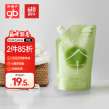 好孩子（gb）婴儿洗衣液新生儿宝宝专用婴幼儿童茶皂素汉方洗衣液 500ML