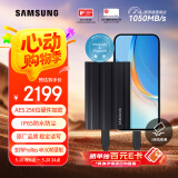 三星（SAMSUNG）4TB Type-c接口 移动固态硬盘 T7 Shield 暗夜黑 NVMe读速1050MB/s  手机直连笔记本外接 三防保护