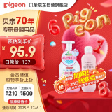贝亲（Pigeon）贝亲桃叶精华洗护组（ 爽身露200ml+洗发沐浴二合一 500ml）