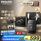 飞利浦（PHILIPS）电动剃须刀鹅卵石便携式刮胡刀 0.0微米净剃黄金比例 极境黑 生日礼物送老公送男友 国家补贴