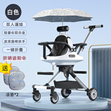 佳若琪双胞胎遛娃神器婴儿推车双人二胎前后坐轻便可折叠宝宝儿童手推车 白色【灰伞】可折叠+铝合金车架