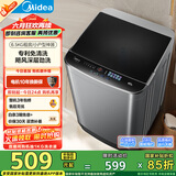 美的（Midea）波轮洗衣机全自动家用 MB65V36E 6.5公斤 宿舍租房 迷你洗衣机小型 随心洗 以旧换新 家电国家补贴
