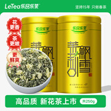 乐品乐茶茉莉飘雪茉莉花茶叶冷泡特级碧螺春2025新茶横县新茶春茶绿茶250g