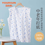 宜而爽【100%纯棉】中老年背心女大码宽松夏季薄款汗衫内衣打底衫送妈妈