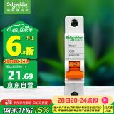 施耐德电气 空气开关 1P C32A 家用微型断路器 单进单出单极空开 EA9AN1C32R