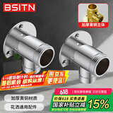 BSITN黄铜淋浴花洒水龙头明装转暗装转接头花洒明暗转接头B2102