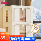 美丽雅布艺收纳箱棉麻收纳箱衣服棉被整理箱衣物储物箱百纳箱100L