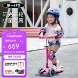 m-cro迈古micro儿童滑板车2-3-5岁宝宝溜溜车小孩男女滑步车踏板车童车 【粉色-LED轮】身高85-110CM