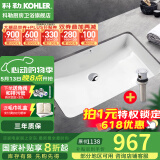 科勒（KOHLER） 台盆方形台下盆面盆拉蒂纳浴室卫生间洗手盆陶瓷洗脸盆 76509(27寸)面盆+7119下水器