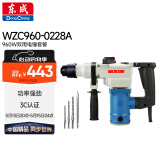 东成电锤电镐两用WZC960-0228（A套餐）工业级大功率冲击钻混凝土