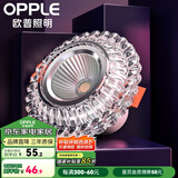 欧普（OPPLE）照明LED水晶过道灯射灯玄关灯吊顶天花孔灯筒灯走廊灯门厅灯 【开孔7-8.5cm】B款花瓣纹