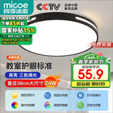 四季沐歌（MICOE）照明吸顶灯led卧室灯具套餐全屋客厅灯饰阳台过道餐厅简约包安装