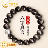 中国黄金六字真言黑曜石手串男时尚足银手链男士生日礼物送男友老公生日 足银六字真言手串-银曜石-京速达