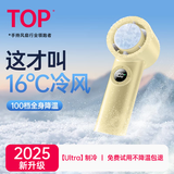 Zokd【Ice Feel】手持小风扇便携超导制冷静音学生宿舍床上办公室桌面户外通勤空调扇超长续航 【金穗映雪】超导制冷丨 5200mAh