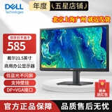 戴尔（DELL） 显示器 1080P不闪屏支持壁挂液晶电脑多尺寸显示屏 办公台式电脑显示屏 E2225H 21.5英寸 E2222H升级款DP