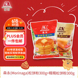 森永（Morinaga）松饼粉华夫饼预拌粉早餐烘焙原料松饼粉300g+糯糯松饼粉300g