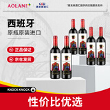 奥兰小红帽红酒爱丽丝干红葡萄酒750ml*6瓶 西班牙进口红酒整箱