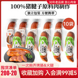 波尼亚（BERNIA）猪腱子肉烤肠  果木香风味烤肠 早餐即食香肠火腿肠猪肉肠100g 【分享装】蒜味*5+原味*5