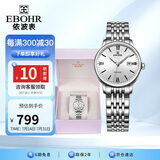 依波（EBOHR）手表女 大师系列精致节日礼物实心带女士机械情侣女表36140121