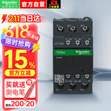 施耐德接触器 国产LC1D系列25A三极交流接触器220VAC 一开一闭 LC1D25M7C