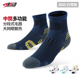 肌动专业马拉松跑步短袜子透气毛巾底防滑运动袜男女羽毛球训练中筒袜 中筒藏青3双装L码【建议43-47码】