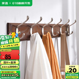 家逸 衣帽架壁挂 墙壁置物架 墙壁挂衣架 墙上实木挂钩 6钩胡桃色