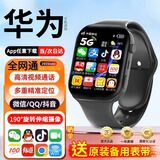 ZPLO华为机适用儿童电话手表5G全网通可插卡电话儿童手表6-12岁定位通话视频青少年初高中生专用 热销爆款-至尊黑-软件下载-家长禁用-微支付款 家长软件管控-高清视频通话