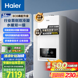 海尔（Haier）双冷凝超一级能效平衡式燃气壁挂炉无级变频水伺服天然气静音采暖炉热水器 LL1PBD26-JN7EcoNXPMU1