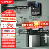 康佳（KONKA）KRO-A2净水器家用直饮RO反渗透纯水机自来水过滤器厨下式直饮机壁挂式净水机 全屋净水三件套【自己安装】