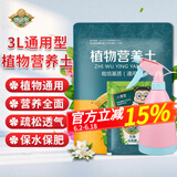 德沃多肥料营养土3L养花通用型多肉土花土盆栽种菜种植土壤泥土炭花泥草莓土 3L营养土+生物有机肥+糖果喷壶