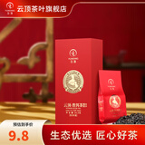 云顶茶叶 普洱茶 熟茶 特级古树熟普散茶礼盒2015年老茶 口粮茶送长辈 2015年1盒16.6g【尝鲜试喝】 2015年百年古树
