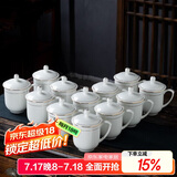 陶相惠 茶杯 陶瓷办公杯会议杯骨瓷开会水杯子带盖会议办公茶杯12只套装