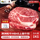 真牛馆澳洲原切MB45和牛上脑牛排1000g 谷饲雪花牛排烧烤生鲜套装 澳洲原切M5+和牛上脑牛排1000g