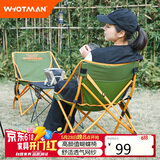 沃特曼(Whotman)户外折叠椅凳月亮超轻蝴蝶椅露营装备懒人躺椅子78611