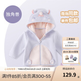 戴维贝拉（DAVE＆BELLA）童装男童服装儿童外套女童春秋款婴儿春装宝宝衣服小童摇粒绒上衣 独角兽【DBX14462-B】 90 （建议身高80-90cm）