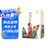 聊斋志异（套装共45册）