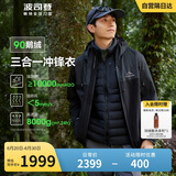 波司登反季冲锋衣鹅绒羽绒服男女同款短款90绒三合一防风防雨外套