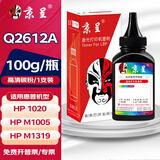 京呈Q2612A硒鼓适用惠普1020硒鼓hp 1020plus m1005 m1319打印机粉盒墨盒 黑色碳粉1瓶 100g瓶