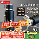 天喜（TIANXI）保温杯男士大容量茶水分离水杯316不锈钢杯子杯子节日礼物800ml