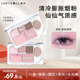 橘朵（Judydoll）精巧六色眼影盘全妆一体大地色眼影牛郎眼影爆闪02氤氲烟粉