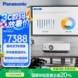 松下（Panasonic）PT-LMX420C激光投影仪 办公会议室专用培训教学商务机 高亮白天直投（XGA 4500流明）