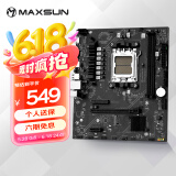 铭瑄（MAXSUN）MS-挑战者A620A 2.5G DDR5 主板 支持 CPU8600G/7700X/7600X/7600 (AMD A620/AM5)